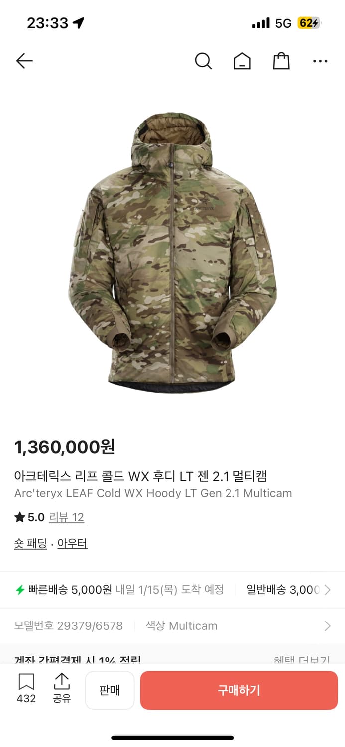 아크테릭스 리프 콜드 WX 후디 LT 젠 2.1 멀티캠 s 상품이미지1