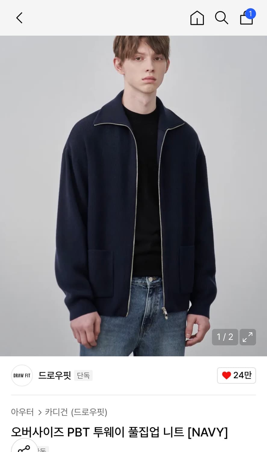 (새상품)(M) 드로우핏 오버사이즈 PBT 투웨이 풀집업 니트 NAVY 상품이미지1