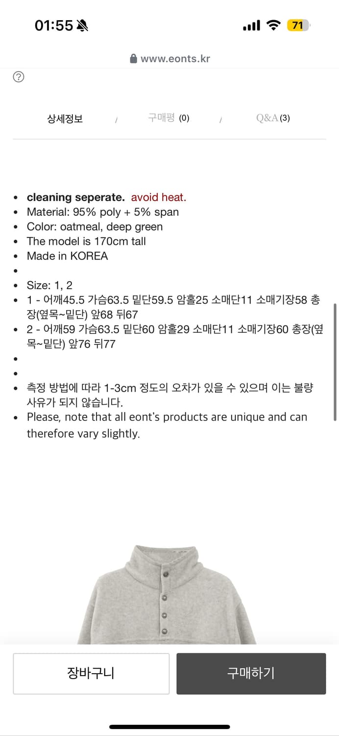 에옹스 마운틴 플리스탑 1size 상품이미지6