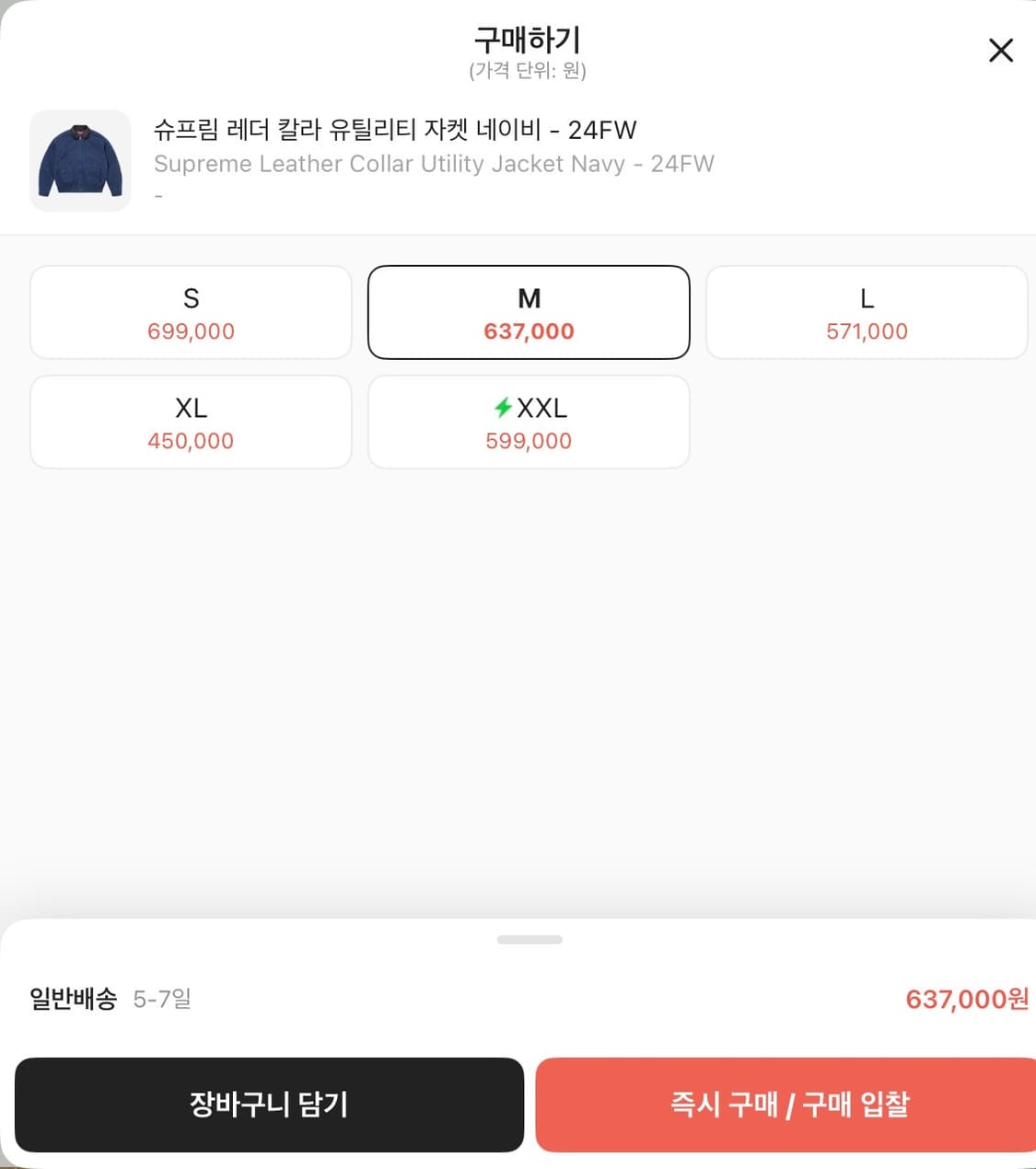 슈프림 레더 칼라 유틸리티 자켓 네이비 M 상품이미지3