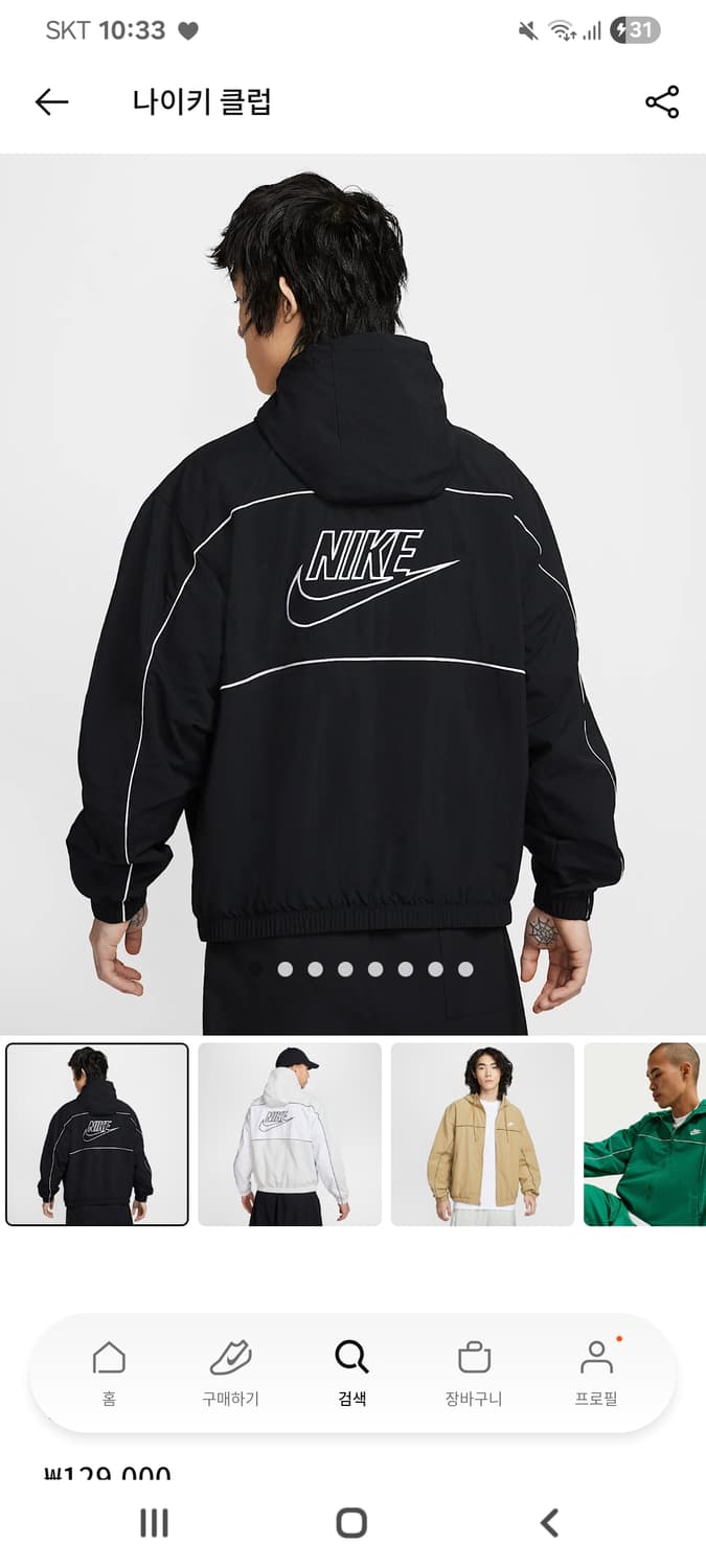 나이키 클럽 후드 바람막이(L)/(100) 상품이미지1