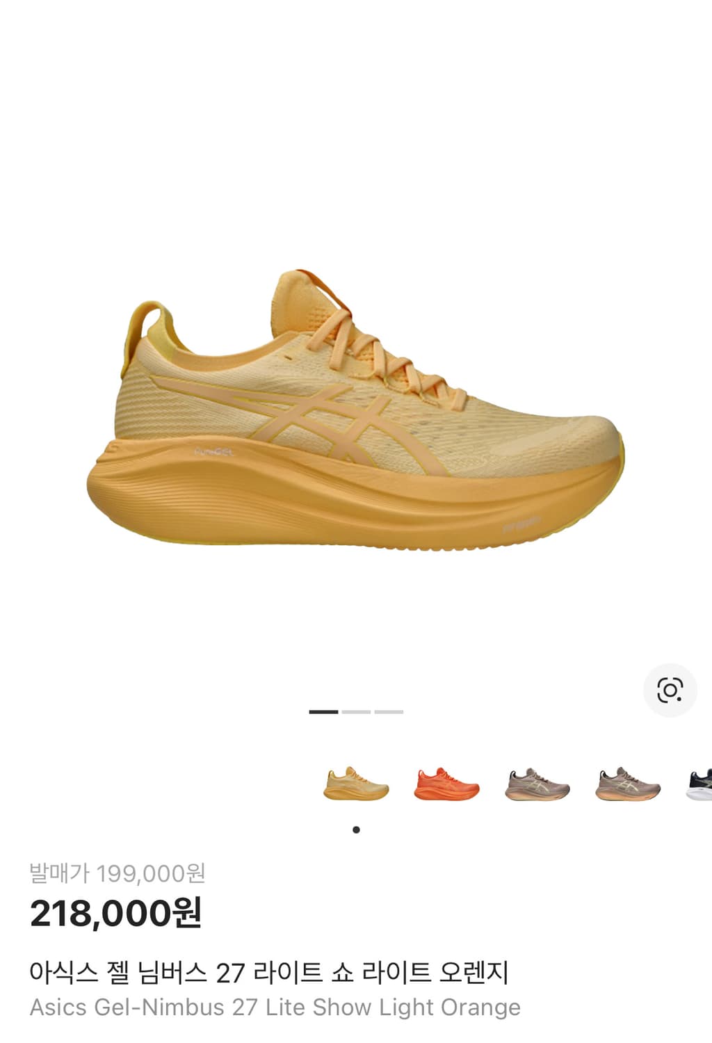 아식스 젤 님버스 27 라이트쇼 260 상품이미지1