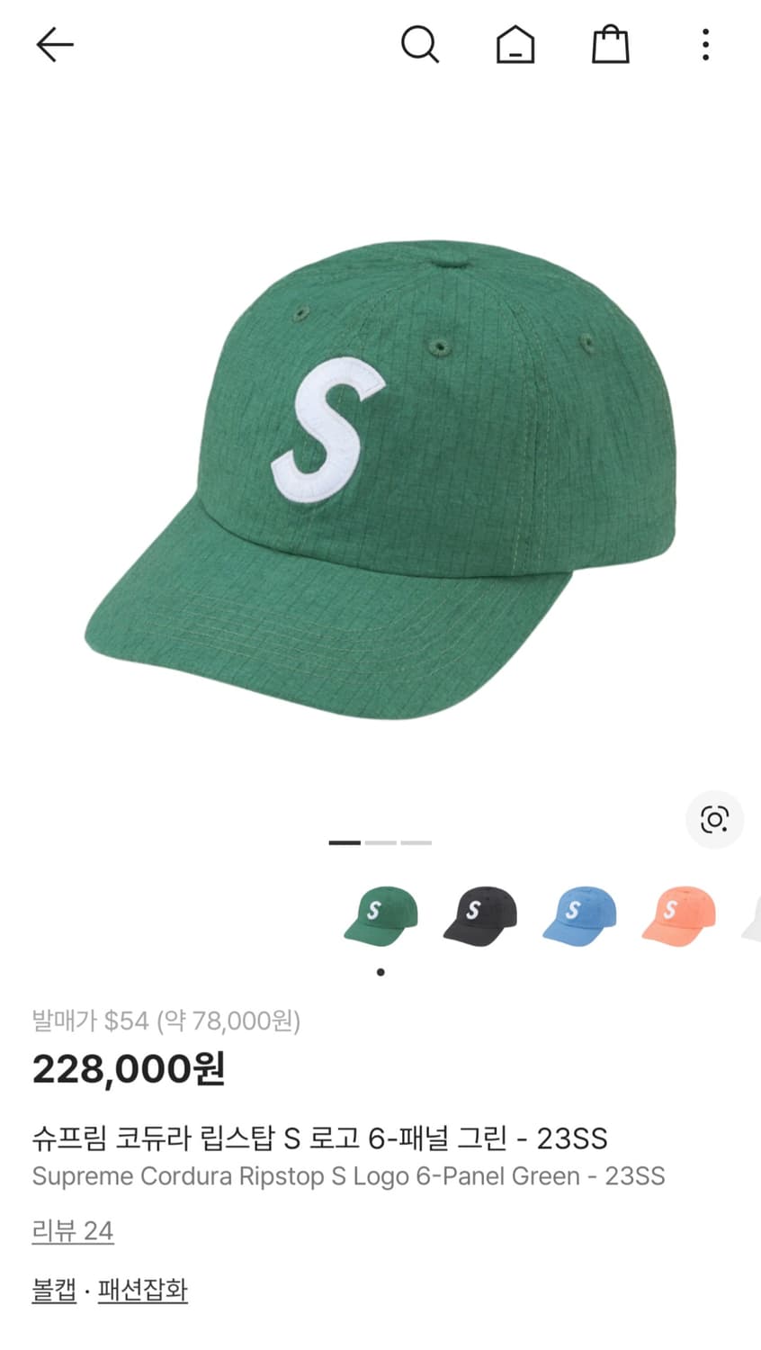 슈프림 코듀라 립스타 s 로고 팝니다 상품이미지1