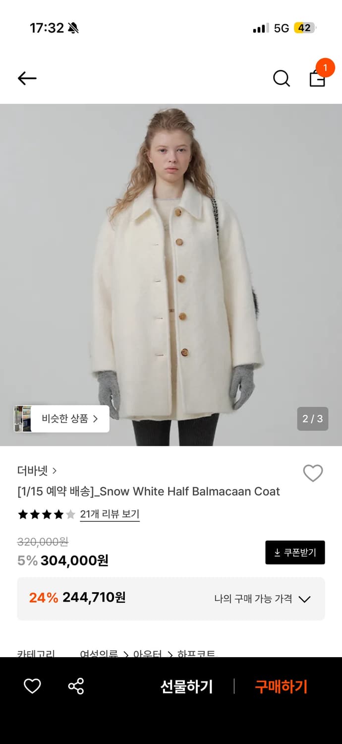 더바넷 스노우화이트 하프 발마칸 코트 상품이미지2