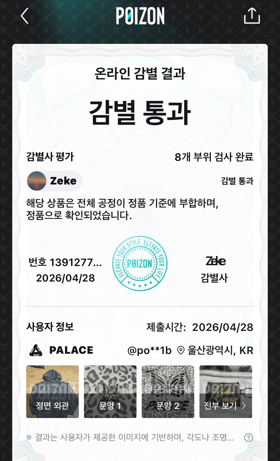 [M] 팔라스 x 니들스 후드 블랙 - 24FW 상품이미지6