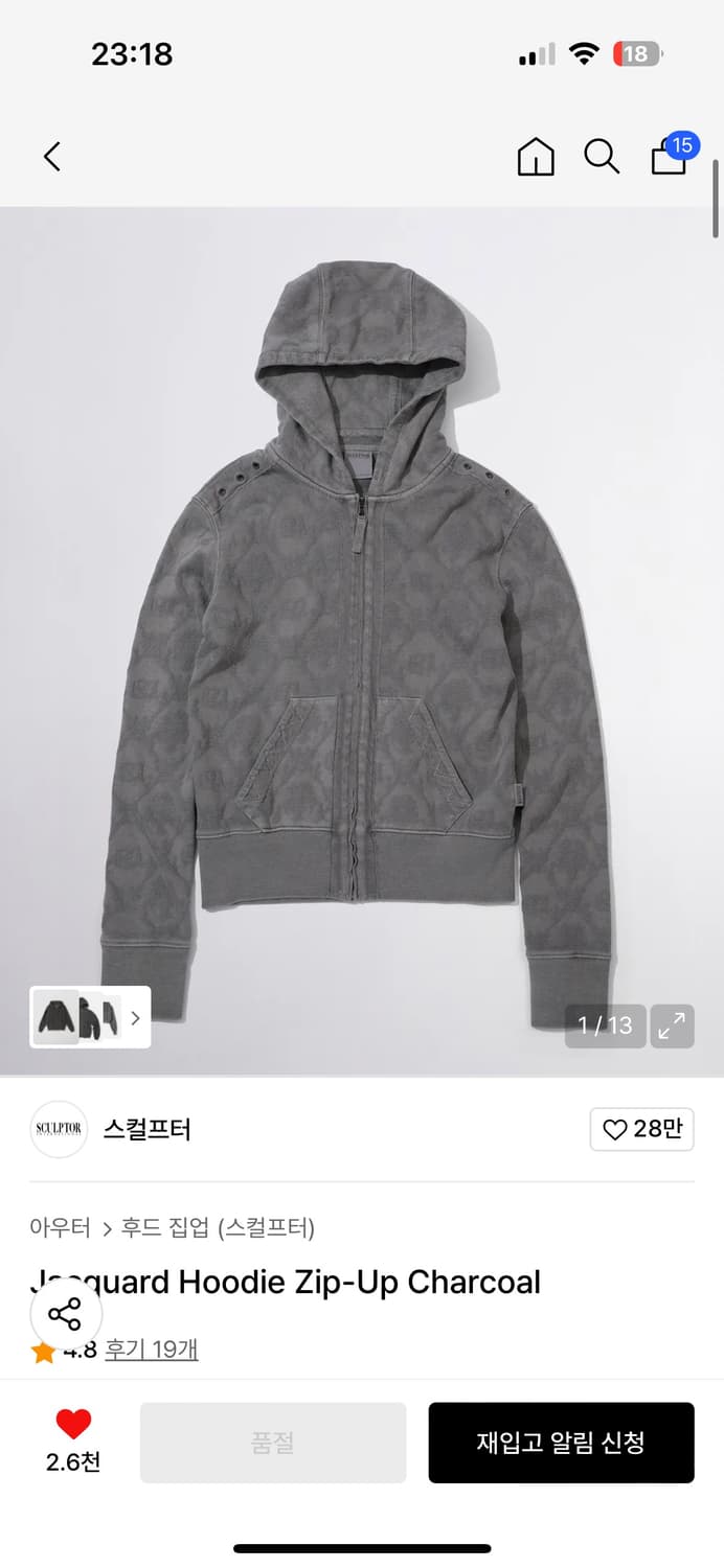 스컬프터 Jacquard Hoodie Zip-Up Charcoal M 상품이미지1
