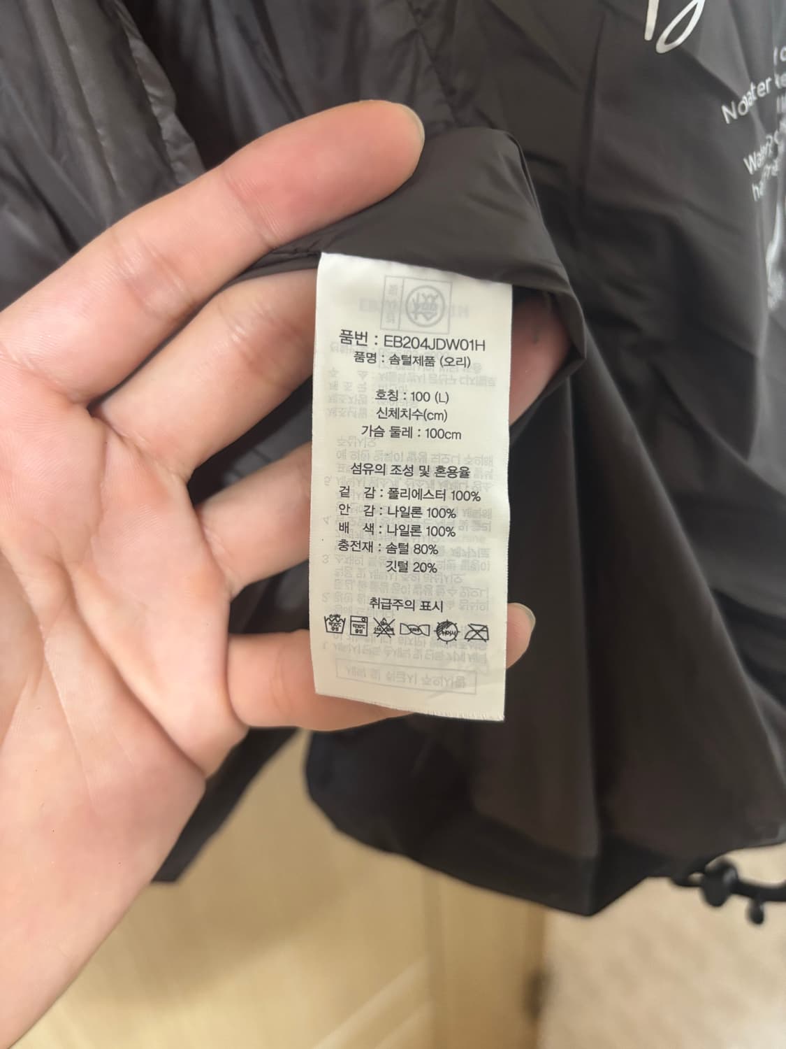 에디바우어 블랙 패딩 상품이미지9