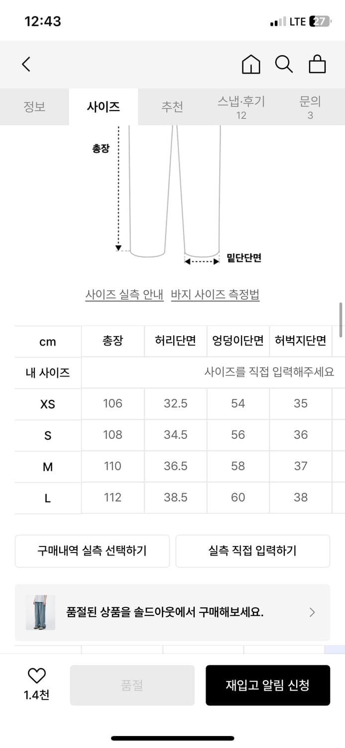 스컬프터 체크 핀턱 팬츠 상품이미지3