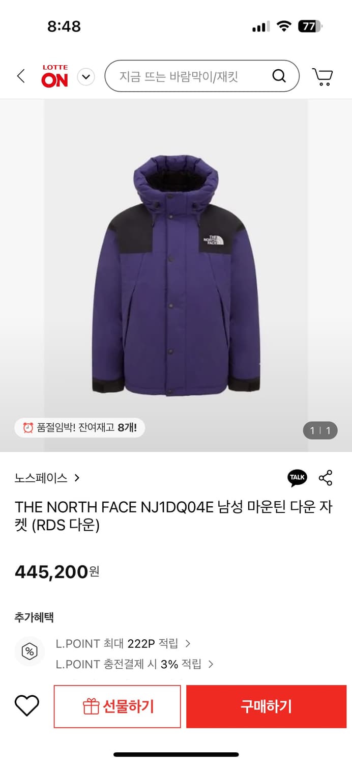 최저가 노스페이스 다운 자켓 팝키다 상품이미지1