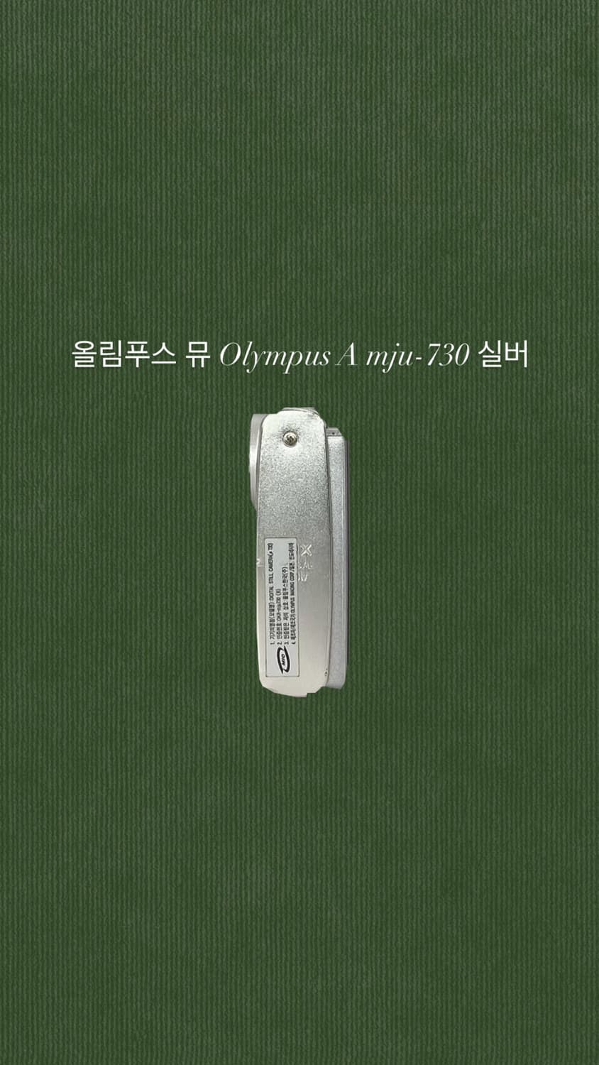 (고장)올림푸스 뮤 Olympus A mju-730 실버 상품이미지3