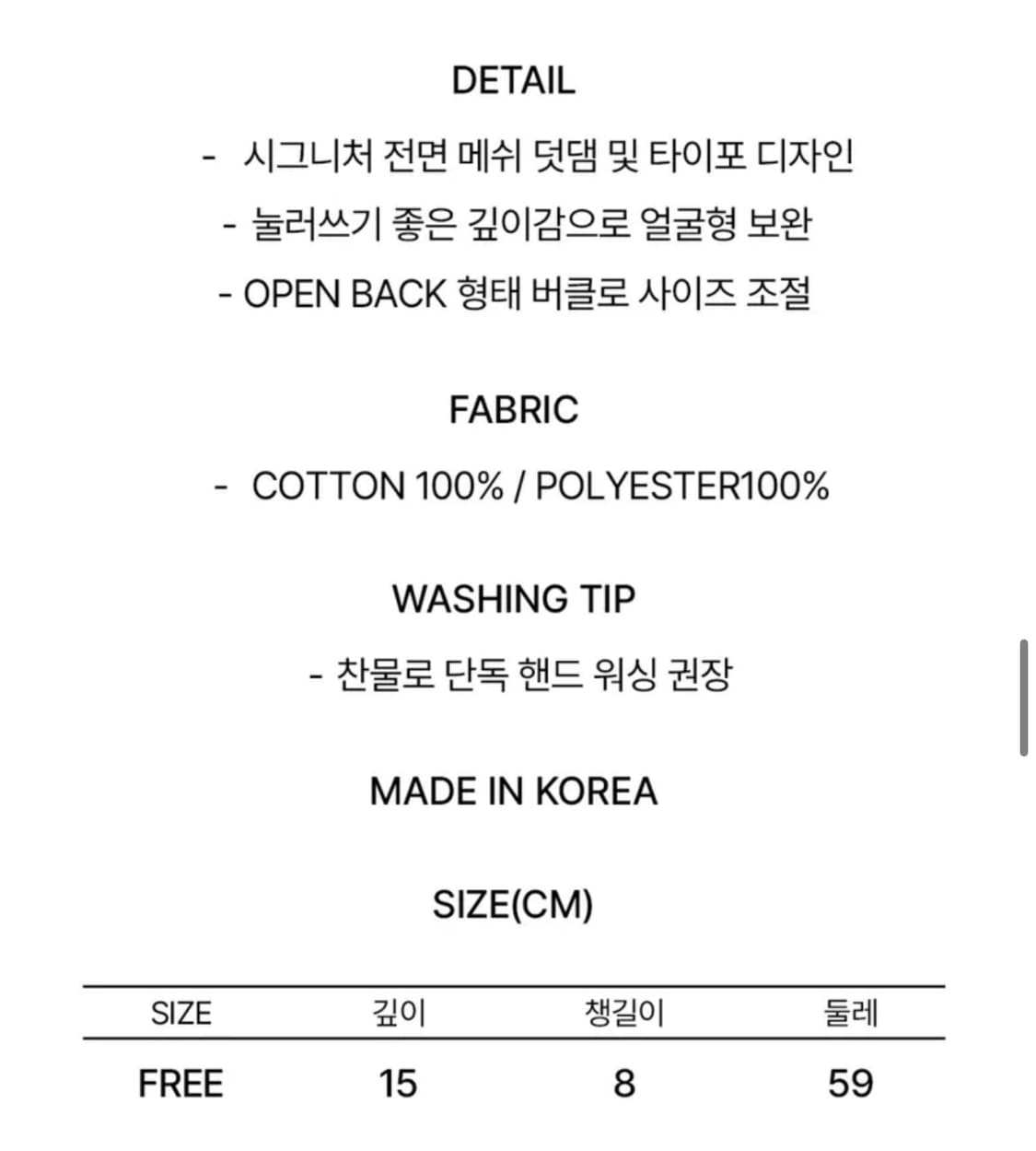 이시옷 메쉬 캡 베이지 상품이미지6