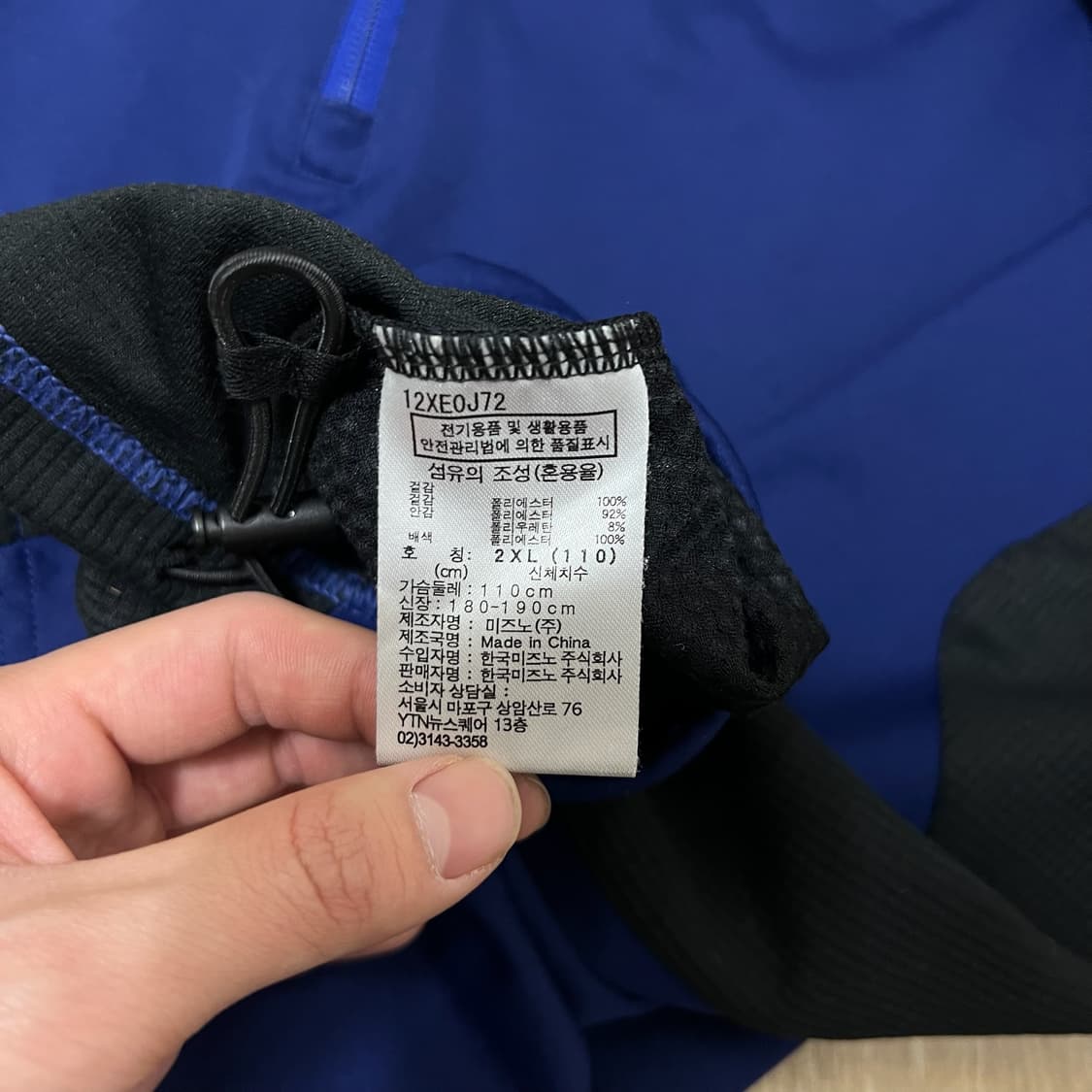 미즈노 올드스쿨 로고 집업 바람막이 웜업 XXL  상품이미지7