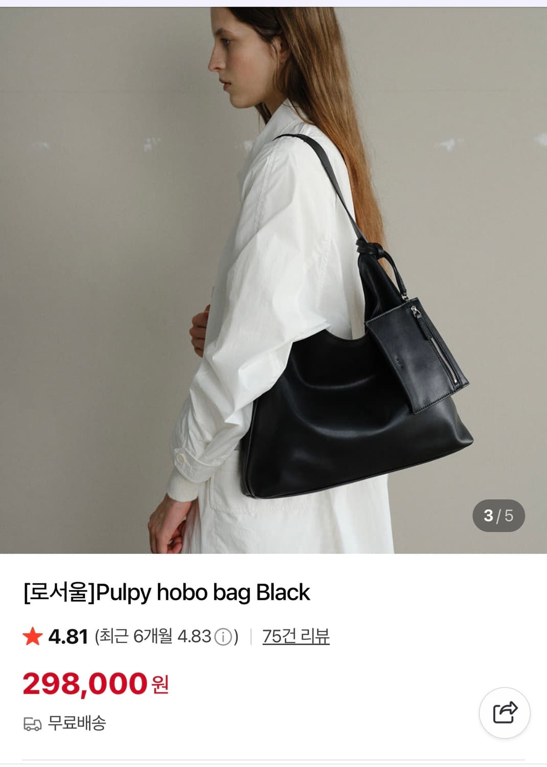 로서울 펄피 호보백 상품이미지1