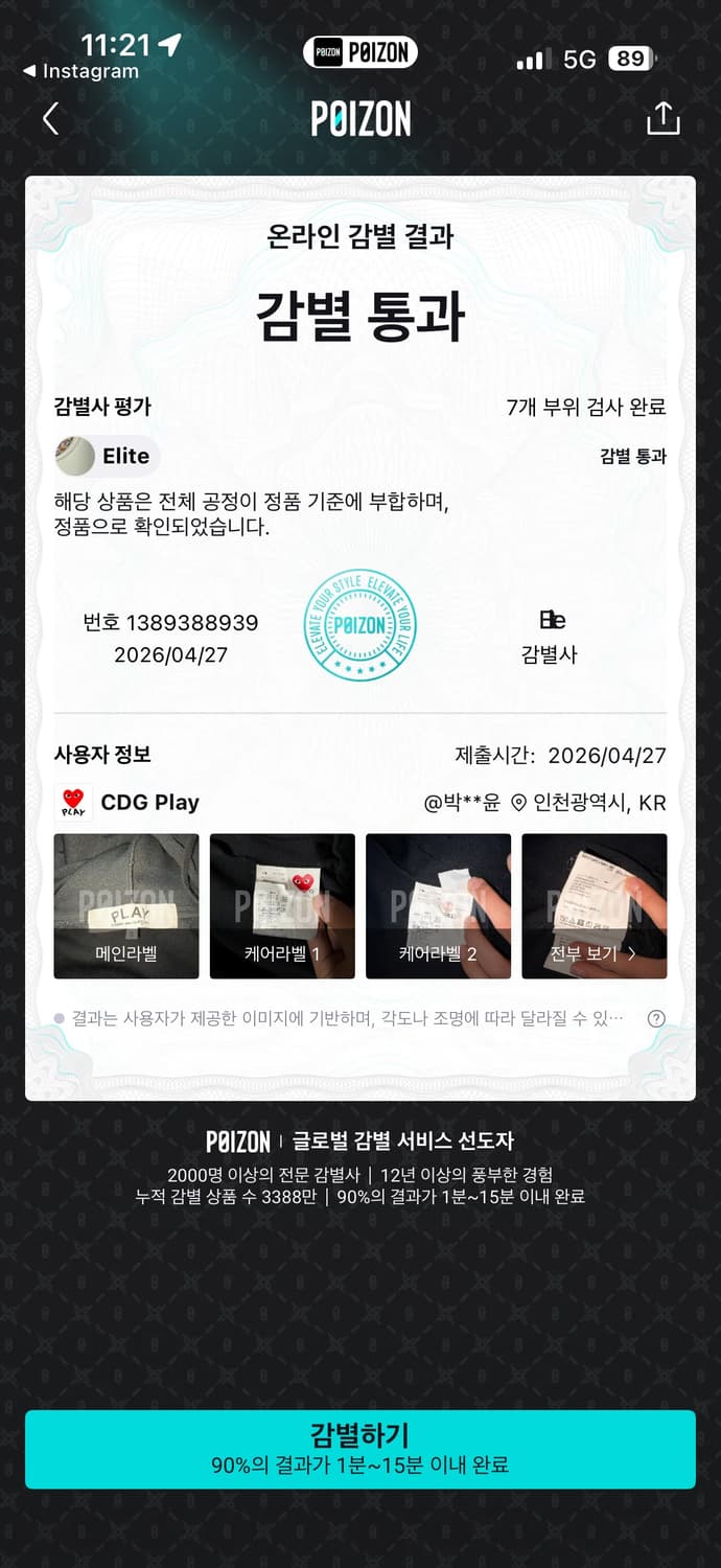 정품)꼼데가르송 빅하트 후드집업 블랙 상품이미지6