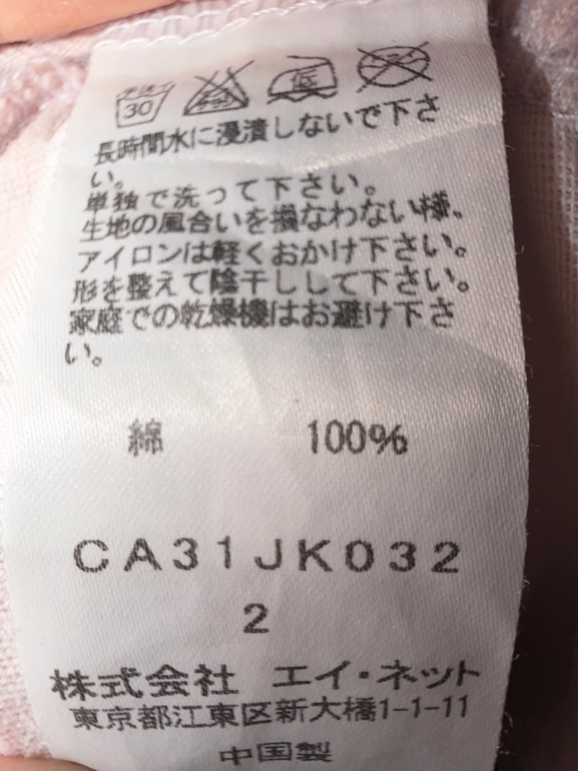 [Tsumori Chisato] 츠모리 치사토 네코 플라워 반팔 티셔츠 상품이미지5