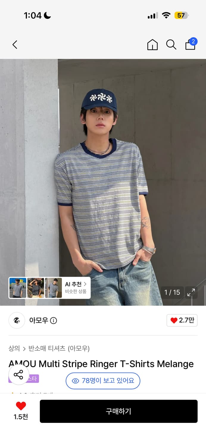 AMOU (아모우) 스트라이프 티셔츠 상품이미지1