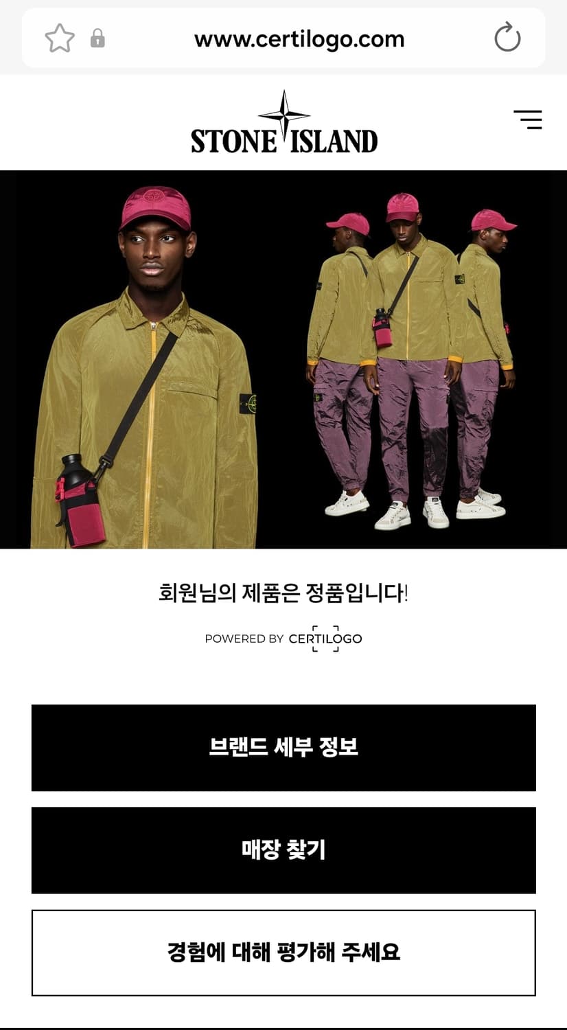 [정품] 스톤아일랜드 카고 팬츠 (W34) 상품이미지3