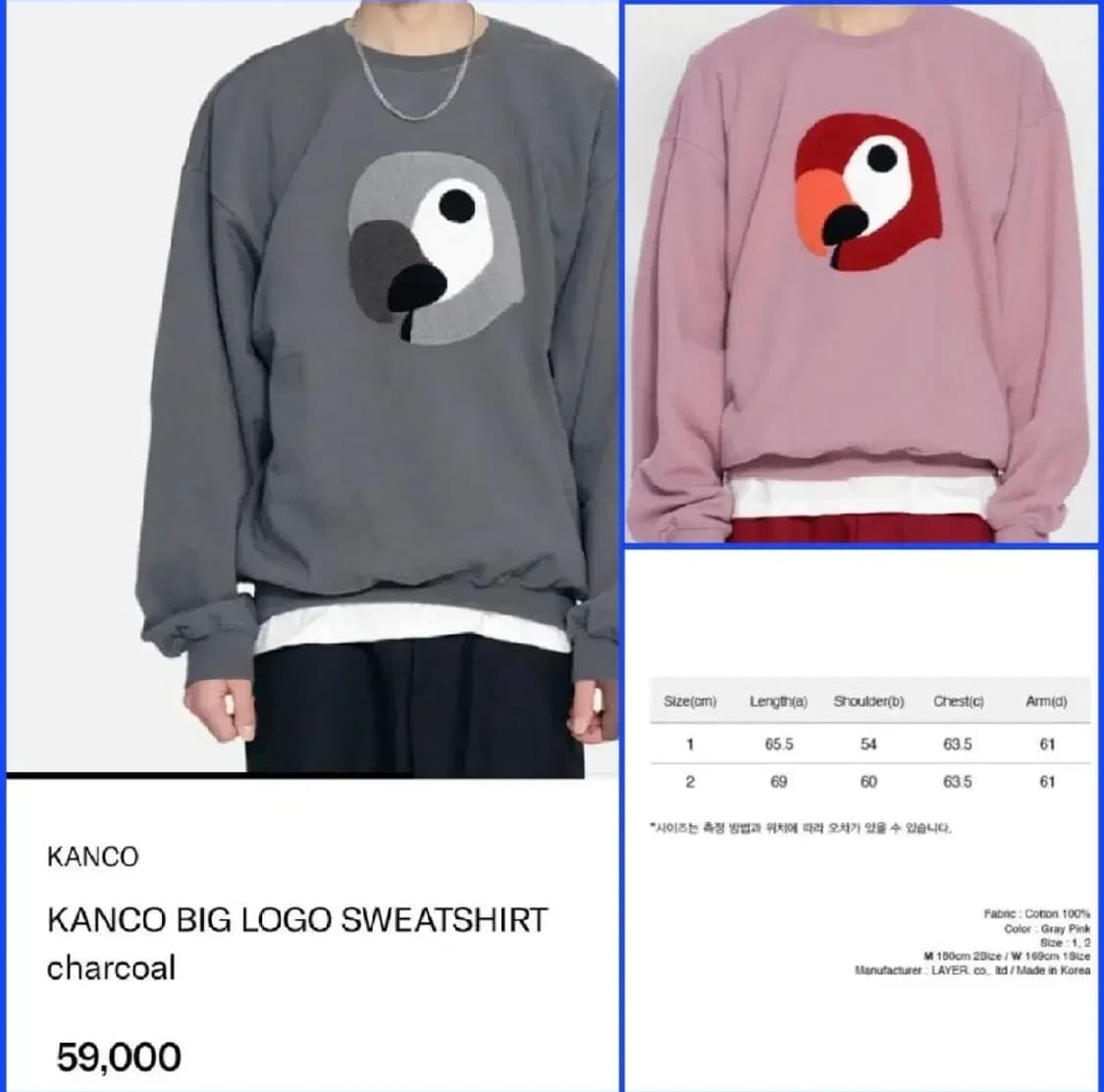 297 ) 칸코 1 맨투맨 남녀공용 정품 컬러감 아주예쁨 상품이미지2