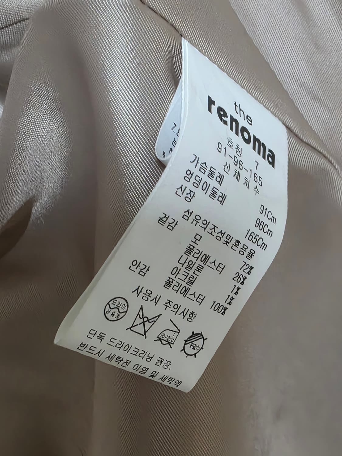 레노마 핸드메이드 모 코트 상품이미지5