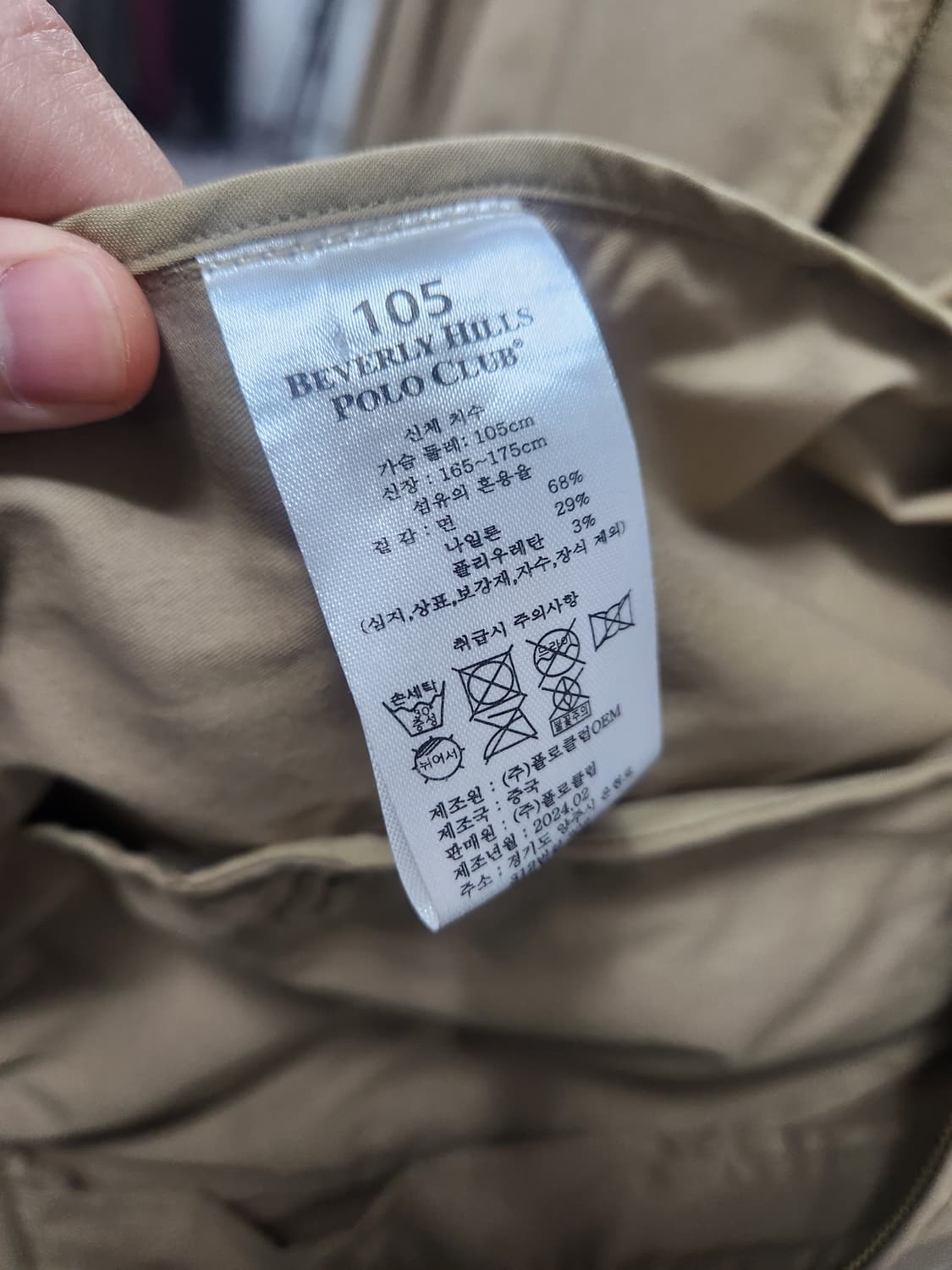 베버리힐즈 폴로클럽 남성 기본 해링턴 자켓 상품이미지5