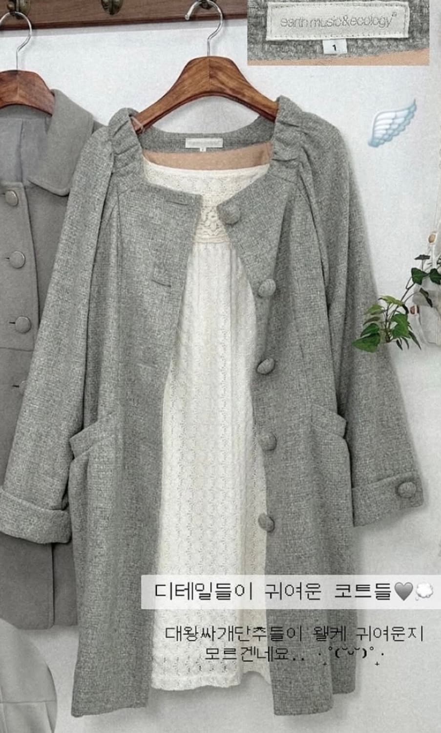 카라하나 빈티지 어스뮤직 모리걸 코트 상품이미지1
