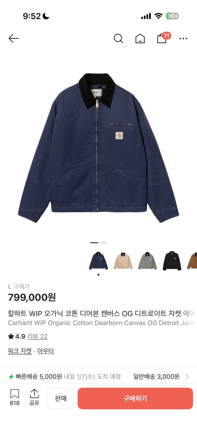 칼하트 WIP 디트로이트 L사이즈 상품이미지5