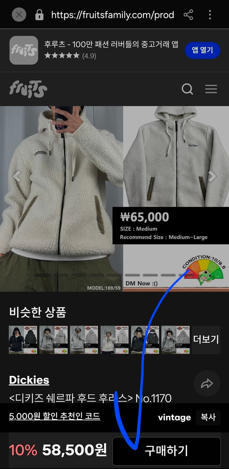 디키즈 후드 뽀글이 플리스 후리스 자켓 아이보리 100 상품이미지6