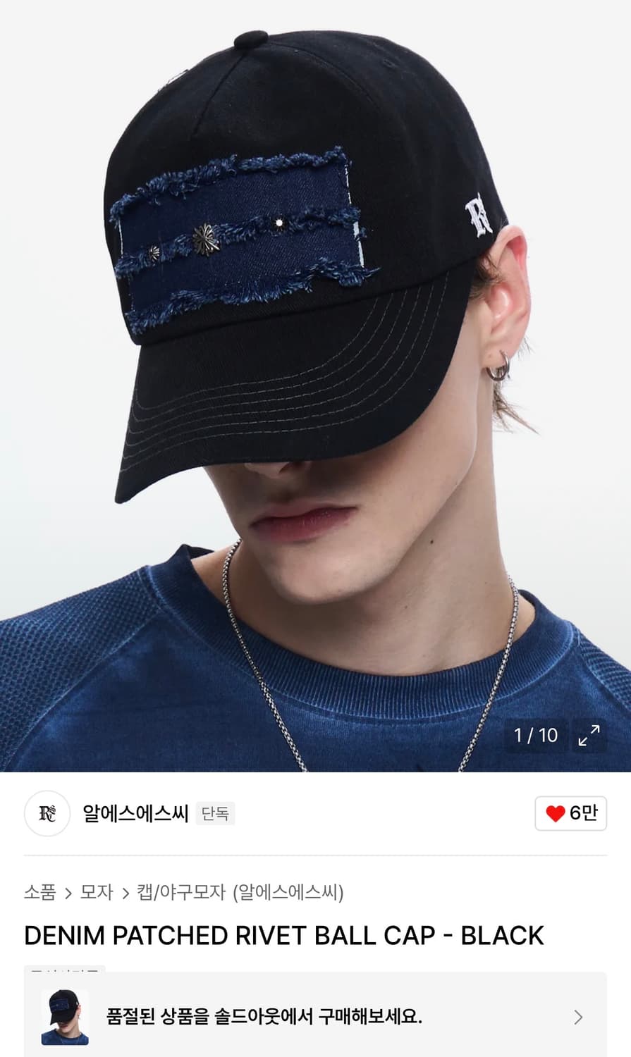 Rssc DENIM PATCHED RIVET BALL CAP - BLAC 상품이미지3