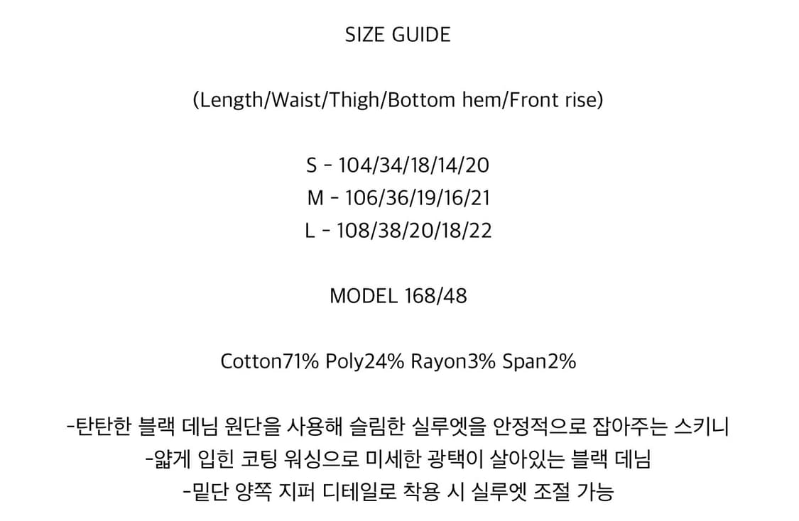 Kyoiii 쿄이 제작 스키니 M 상품이미지3