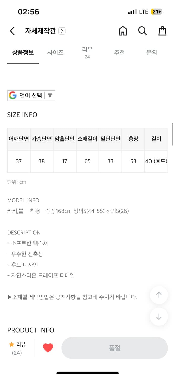 드레이프 슬림 후드 상품이미지7