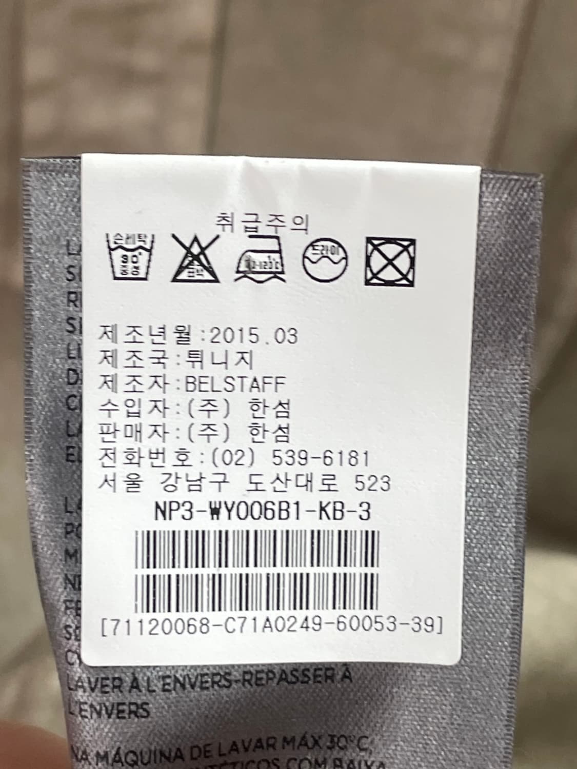한섬 벨스타프 포켓 반팔 셔츠  (on.556) 상품이미지7