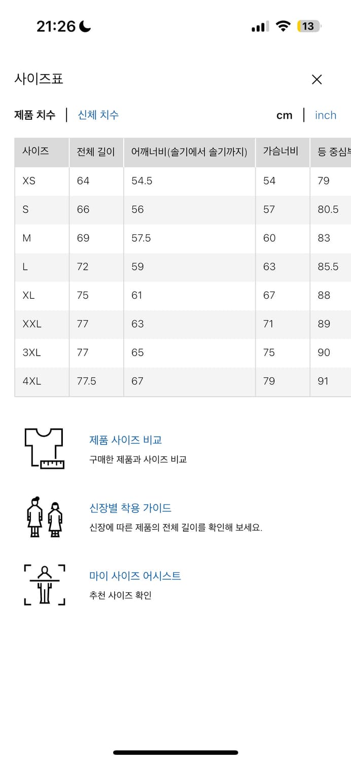 유니클로c 스웨트오버사이즈풀파카 상품이미지5