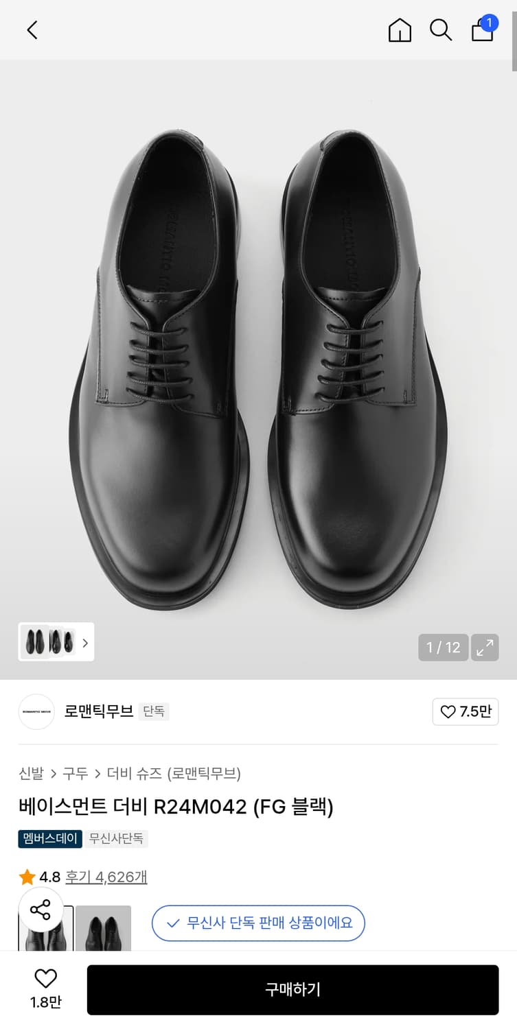 로맨틱무드 더비 블랙 275 상품이미지2