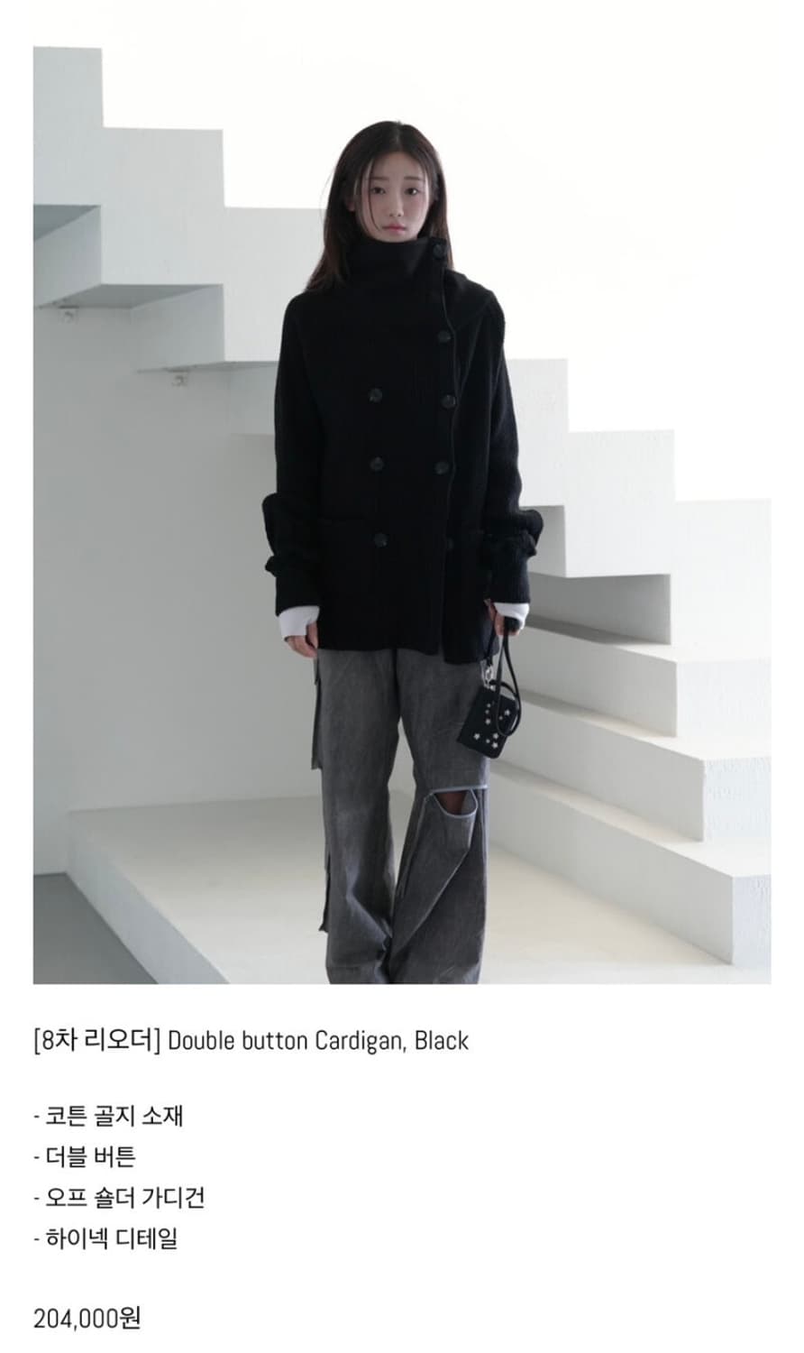 인앤양인하모니 더블 버튼 가디건 상품이미지1