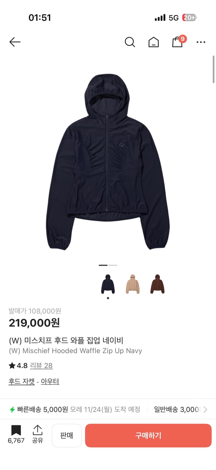 미스치프 후드 와플 집업 네이비 상품이미지1