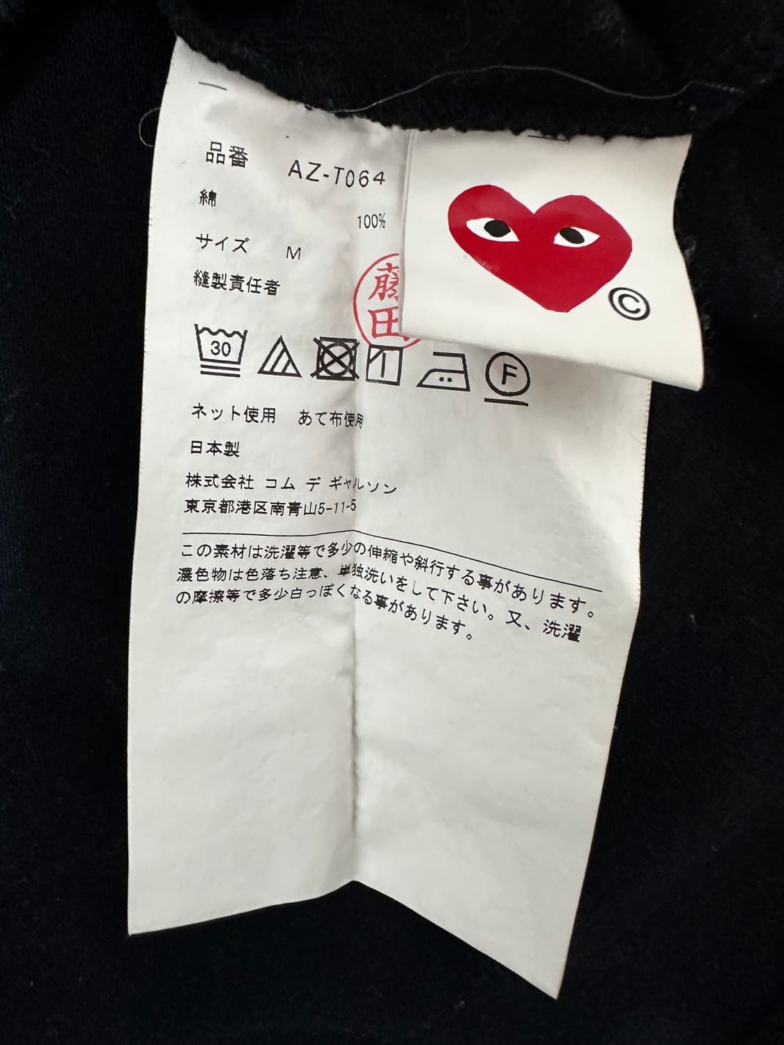 꼼데가르송 블랙와펜 블랙 반팔티 상품이미지4