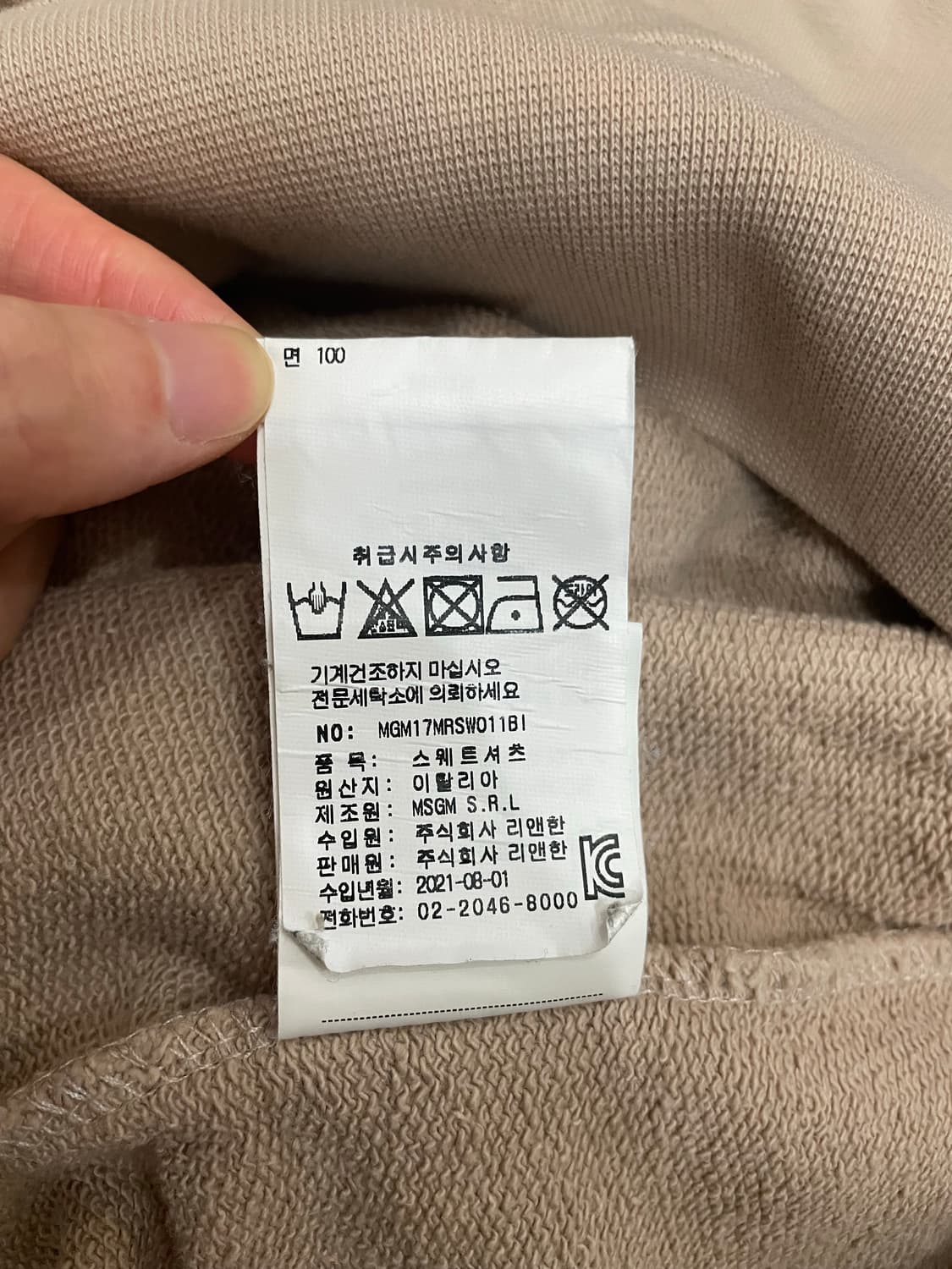 MSGM 프린팅 로고 후드티 베이지 <이태리 메이드> 상품이미지8