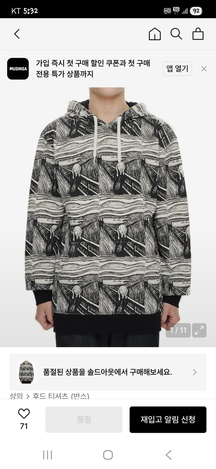 반스 모마 뭉크의 절규 플리스 후드티 L 상품이미지7