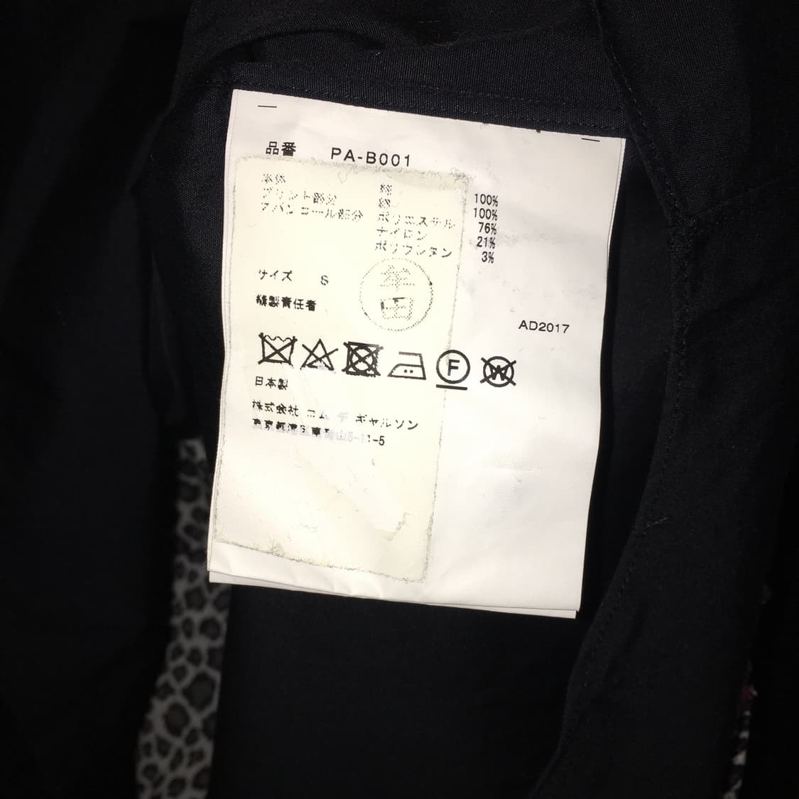 꼼데가르송 옴므 플러스 2018 S/S 런웨이 레오파드 스팽글 셔츠 상품이미지5