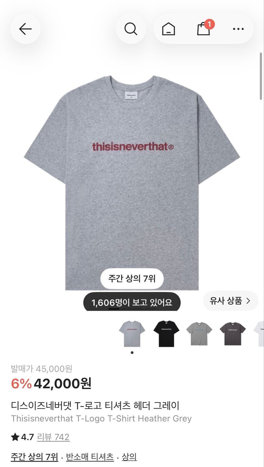 디스이즈네버댓 반팔티 상품이미지1