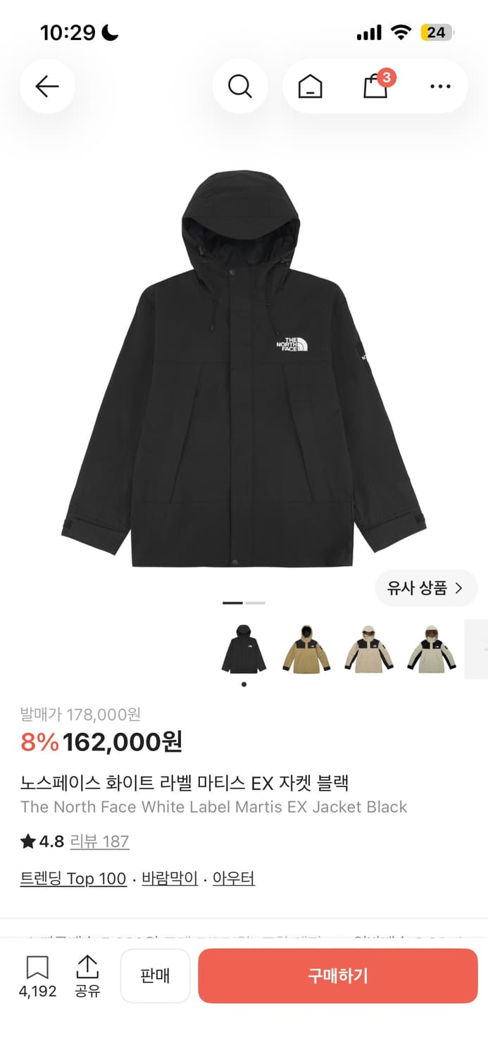 노스페이스 바람막이 상품이미지1