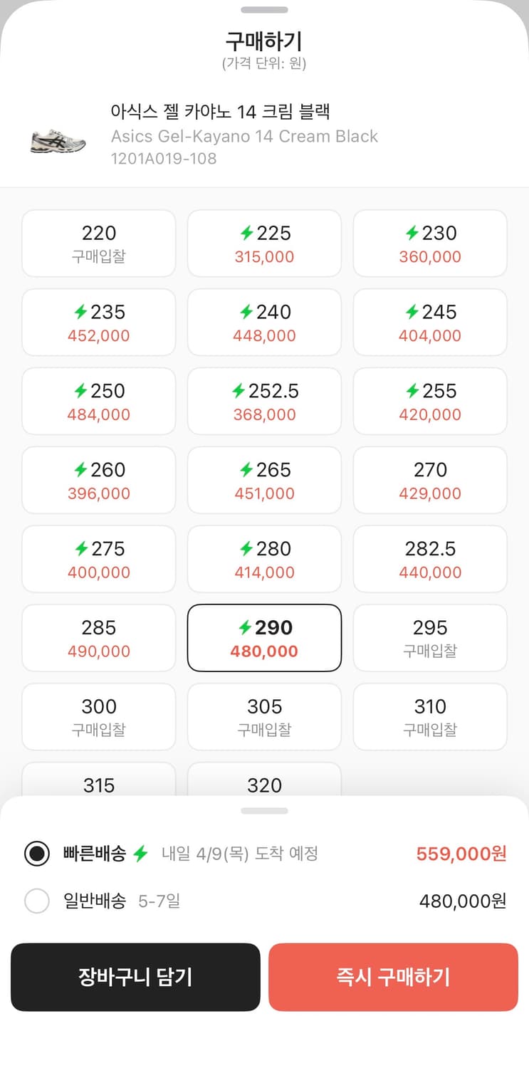 젤카야노14 크림블랙 285가 신어야함 상품이미지5