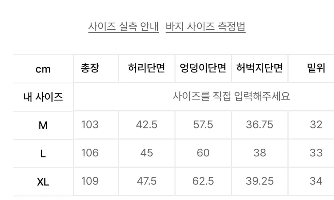 위캔더스 타투 데님 팬츠 상품이미지4