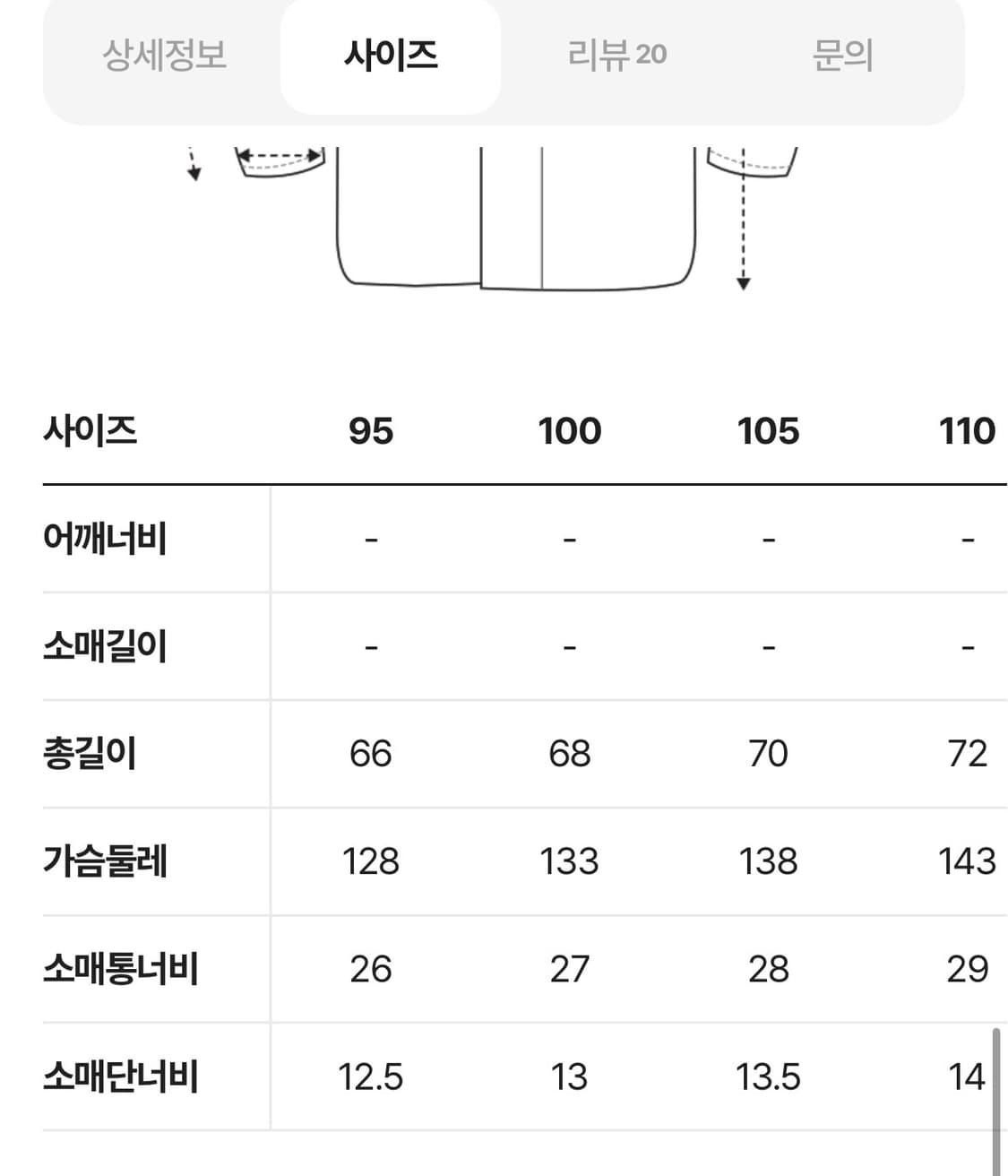 헨리코튼 도큐먼트 ffc 울 헤비 다운 신품 패딩 100판매/ 95 교체 상품이미지8
