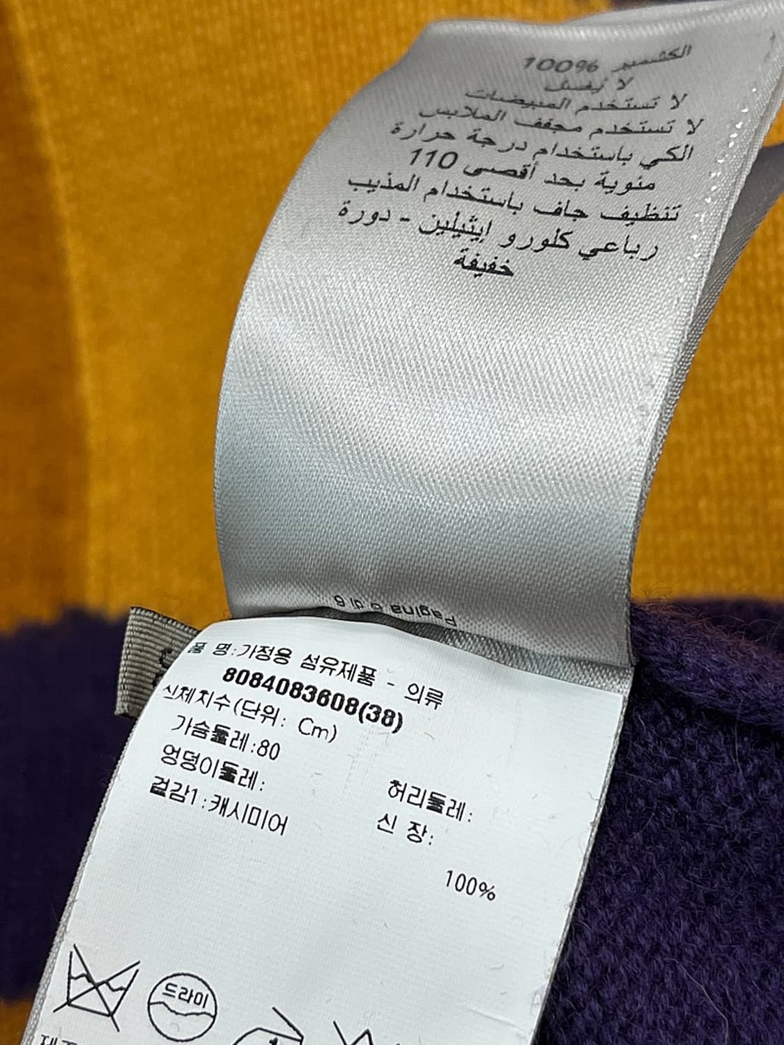 여) 보테가베네타 퍼플 캐시미어100% 니트  상품이미지7