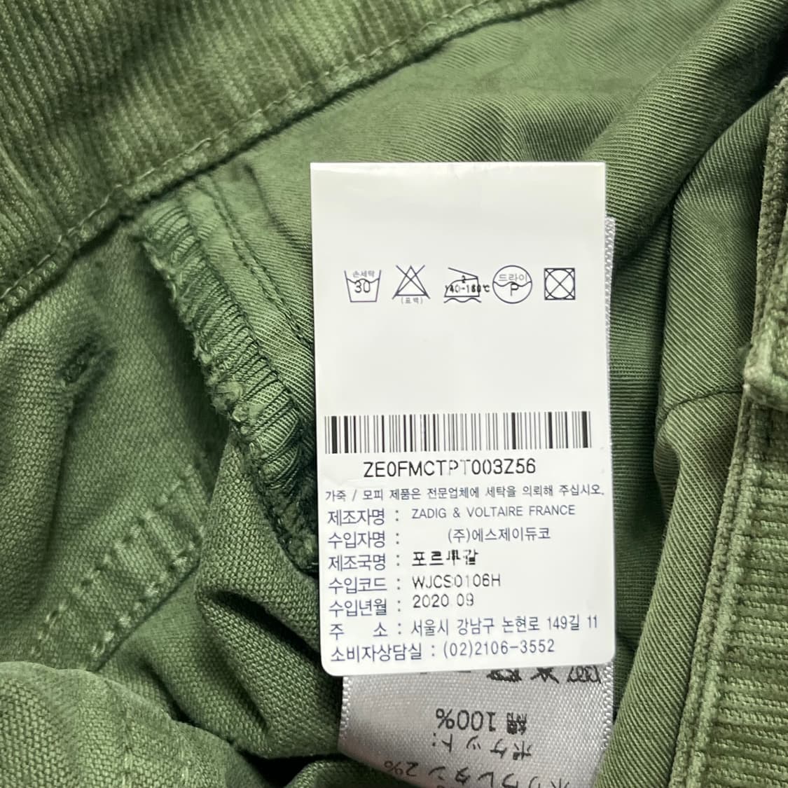 쟈딕앤볼테르 코듀로이 팬츠 상품이미지8