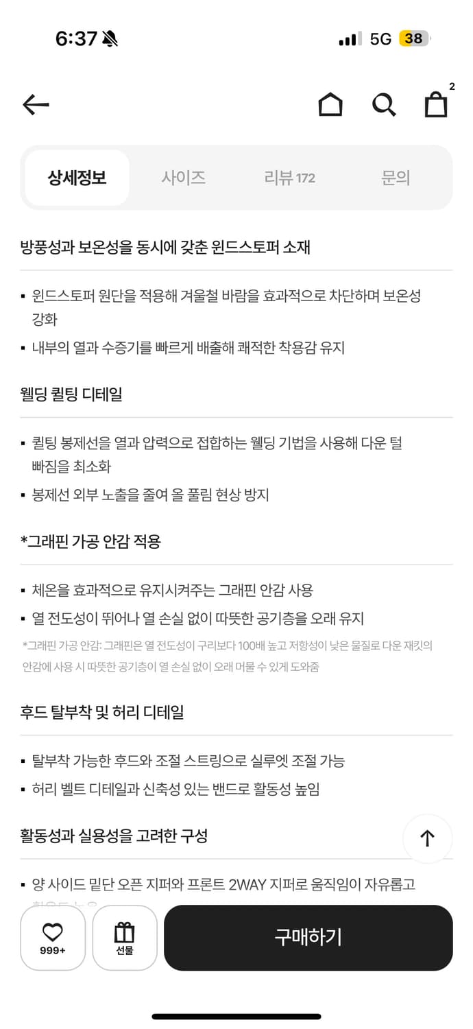 미개봉 새상품) 코오롱 쿠치다운 윈드스토퍼 2025 상품이미지9