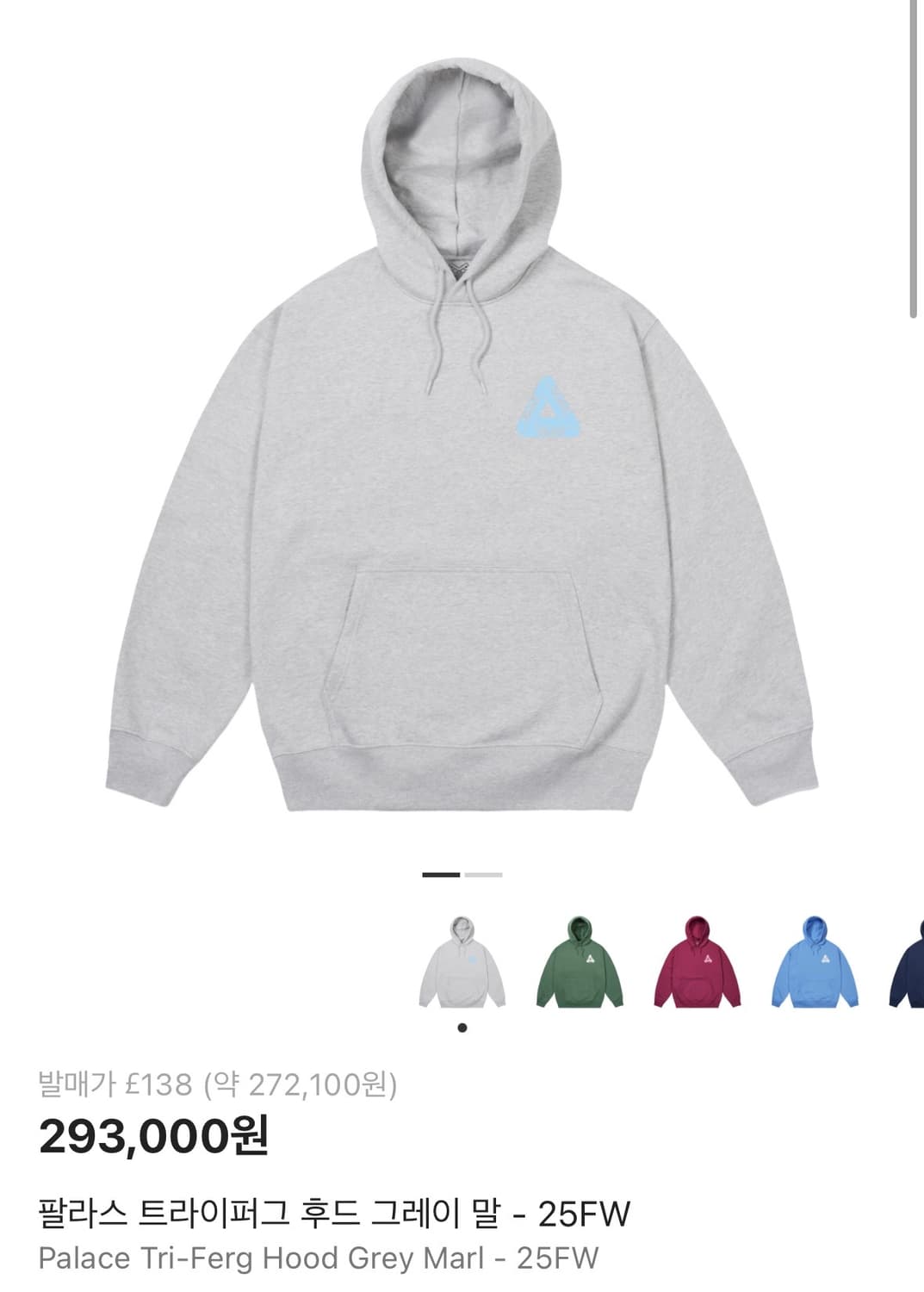 팔라스 트라이퍼그 후드 그레이 말 M(25fw) 상품이미지1