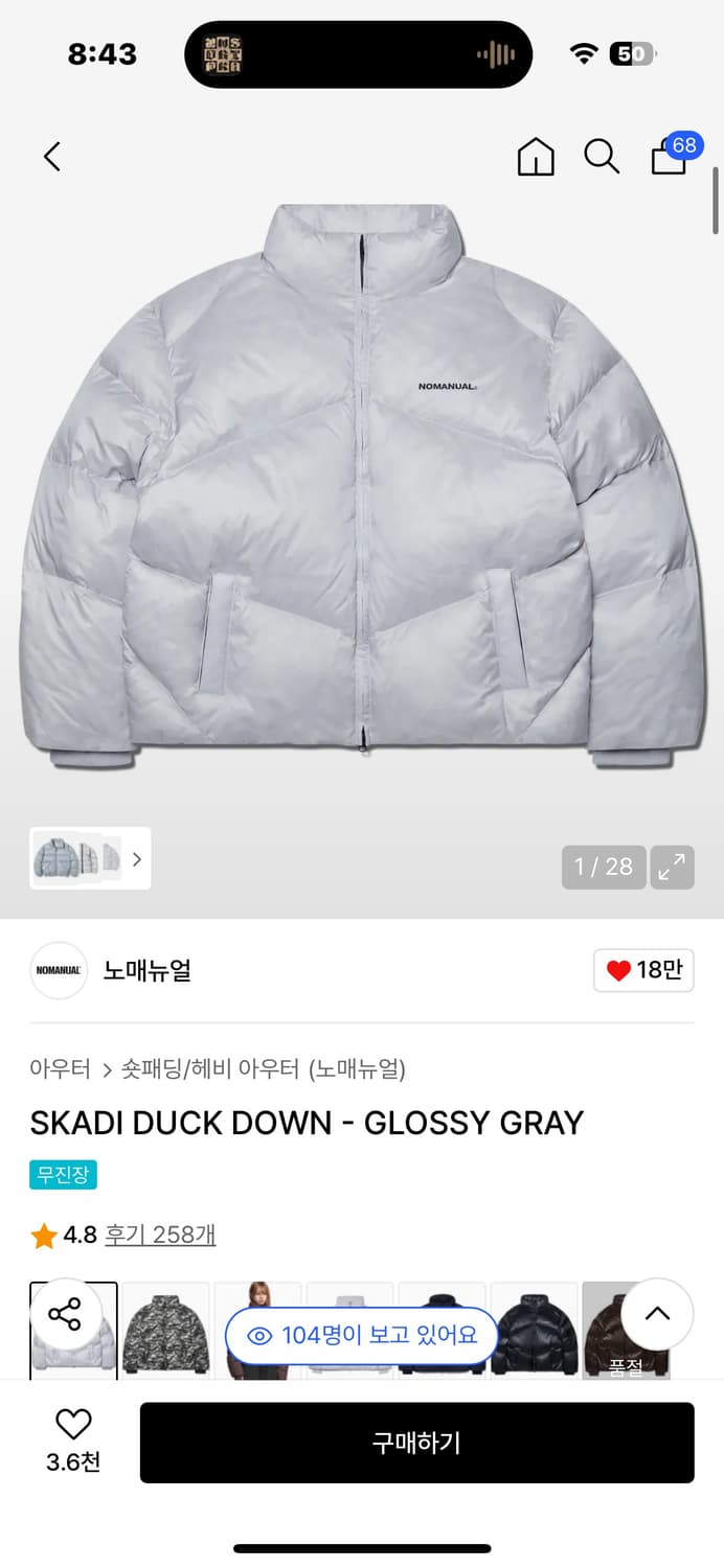 노메뉴얼 패딩 m 상품이미지1