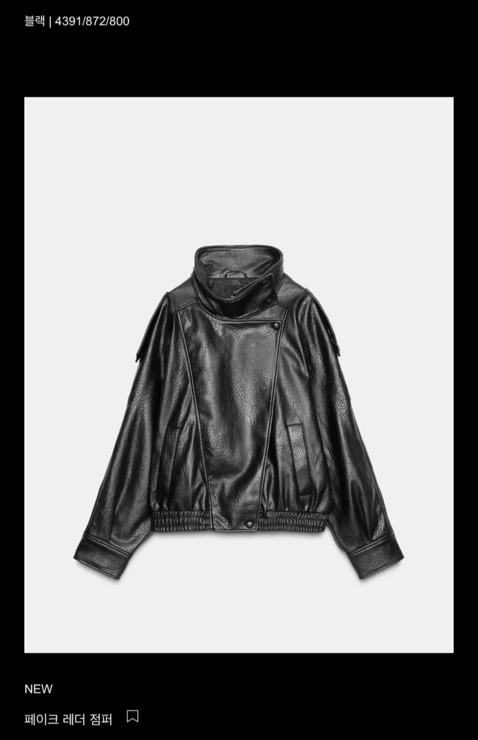 자라 생로랑맛 하이넥 레더자켓 S 상품이미지1